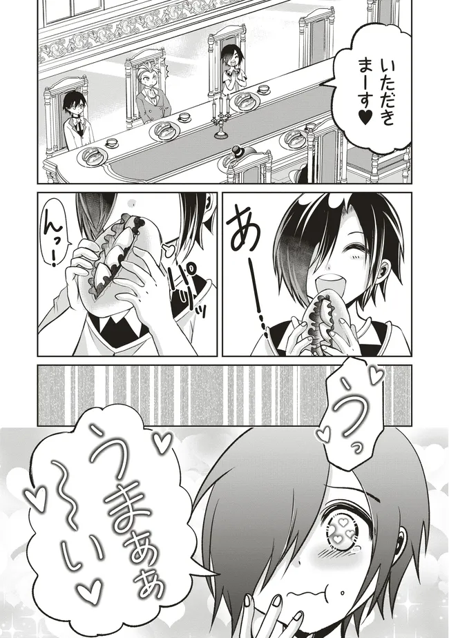 Dungeon de Bocchi Meshi Shitetara Saikyou no SSS Rank Boukensha ni Natteta. Chapter 7 35ページ
