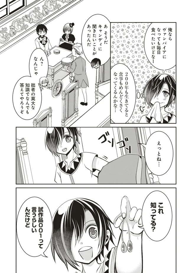 Dungeon de Bocchi Meshi Shitetara Saikyou no SSS Rank Boukensha ni Natteta. Chapter 7 37ページ