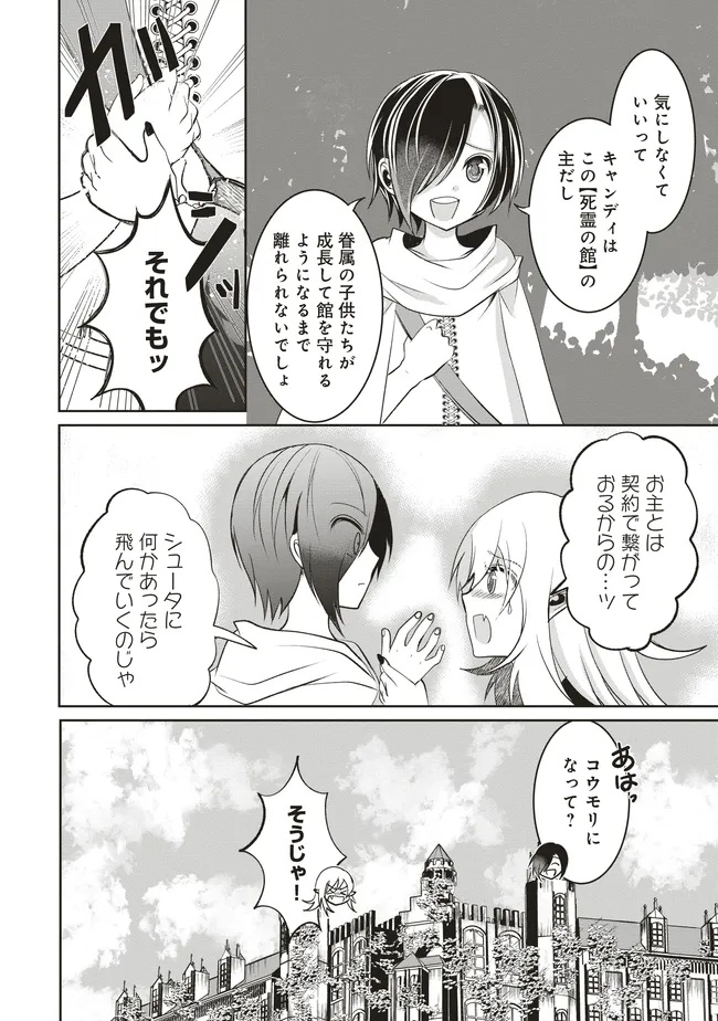 Dungeon de Bocchi Meshi Shitetara Saikyou no SSS Rank Boukensha ni Natteta. Chapter 8 8ページ