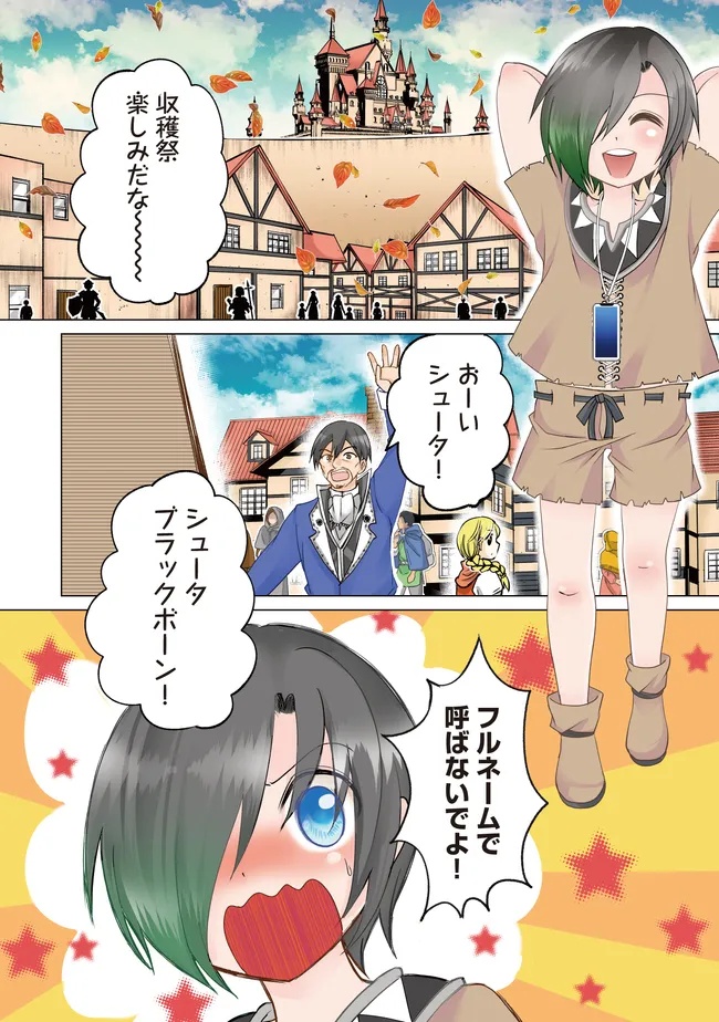 Dungeon de Bocchi Meshi Shitetara Saikyou no SSS Rank Boukensha ni Natteta. Chapter 9 1ページ