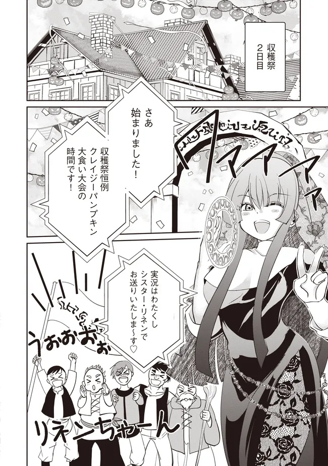 Dungeon de Bocchi Meshi Shitetara Saikyou no SSS Rank Boukensha ni Natteta. Chapter 9 32ページ