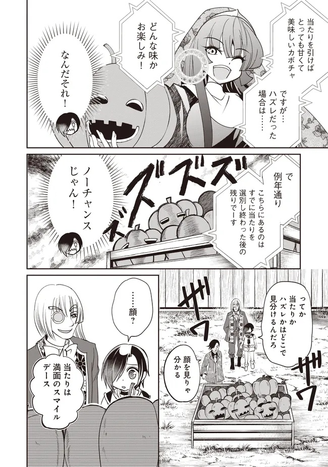 Dungeon de Bocchi Meshi Shitetara Saikyou no SSS Rank Boukensha ni Natteta. Chapter 9 36ページ
