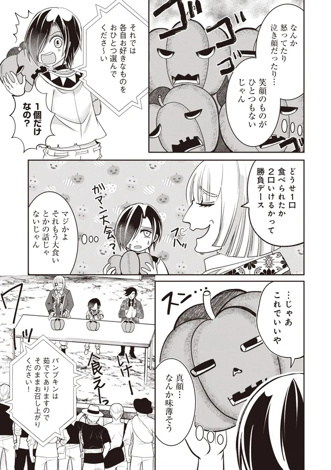 Dungeon de Bocchi Meshi Shitetara Saikyou no SSS Rank Boukensha ni Natteta. Chapter 9 37ページ