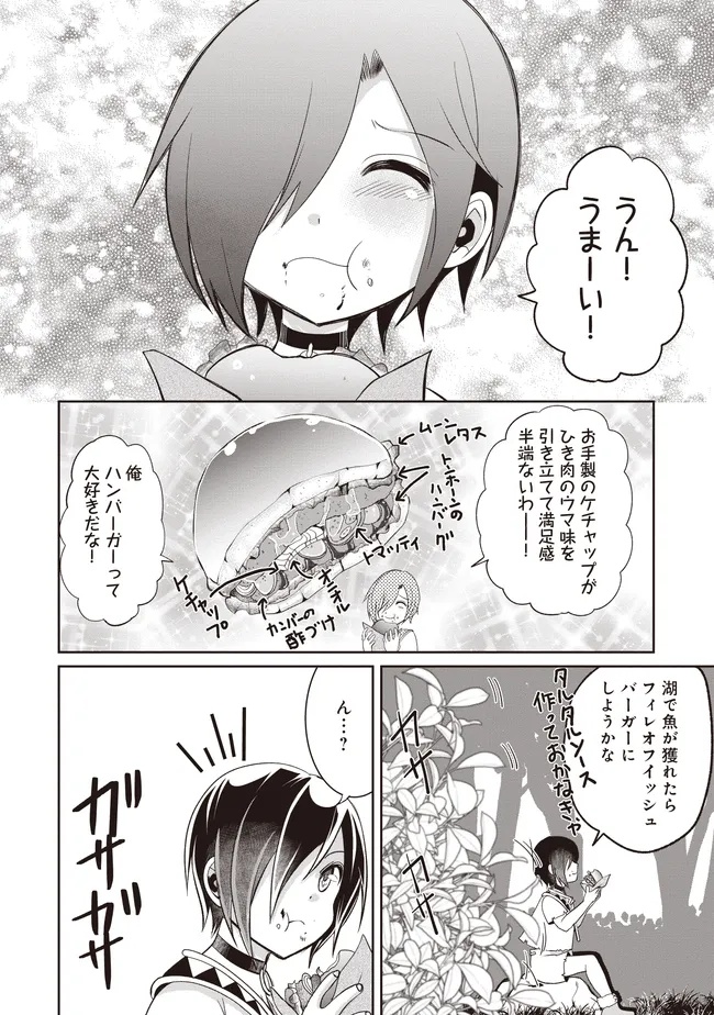Dungeon de Bocchi Meshi Shitetara Saikyou no SSS Rank Boukensha ni Natteta. Chapter 10 20ページ