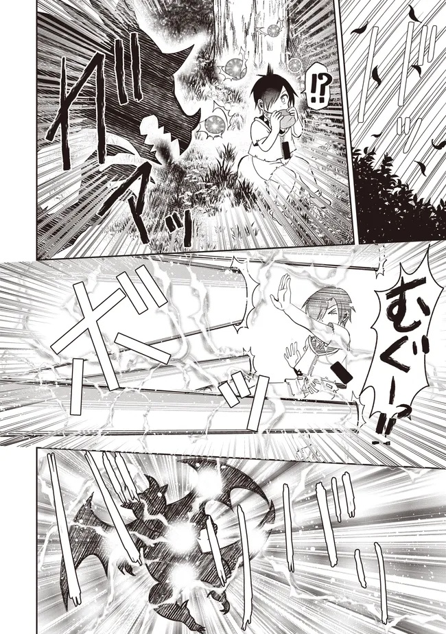 Dungeon de Bocchi Meshi Shitetara Saikyou no SSS Rank Boukensha ni Natteta. Chapter 10 22ページ