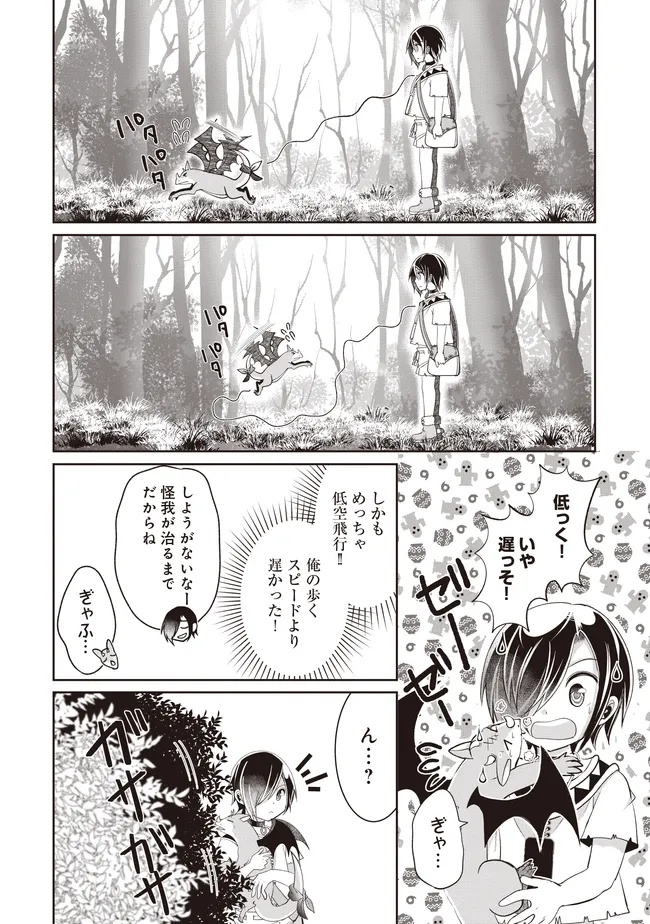 Dungeon de Bocchi Meshi Shitetara Saikyou no SSS Rank Boukensha ni Natteta. Chapter 10 34ページ
