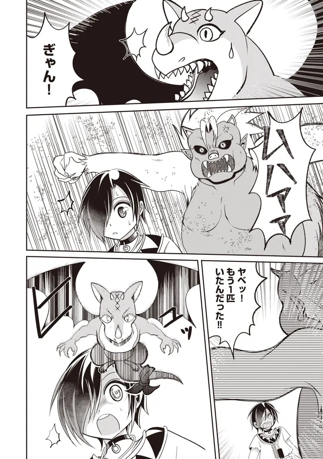 Dungeon de Bocchi Meshi Shitetara Saikyou no SSS Rank Boukensha ni Natteta. Chapter 10 38ページ