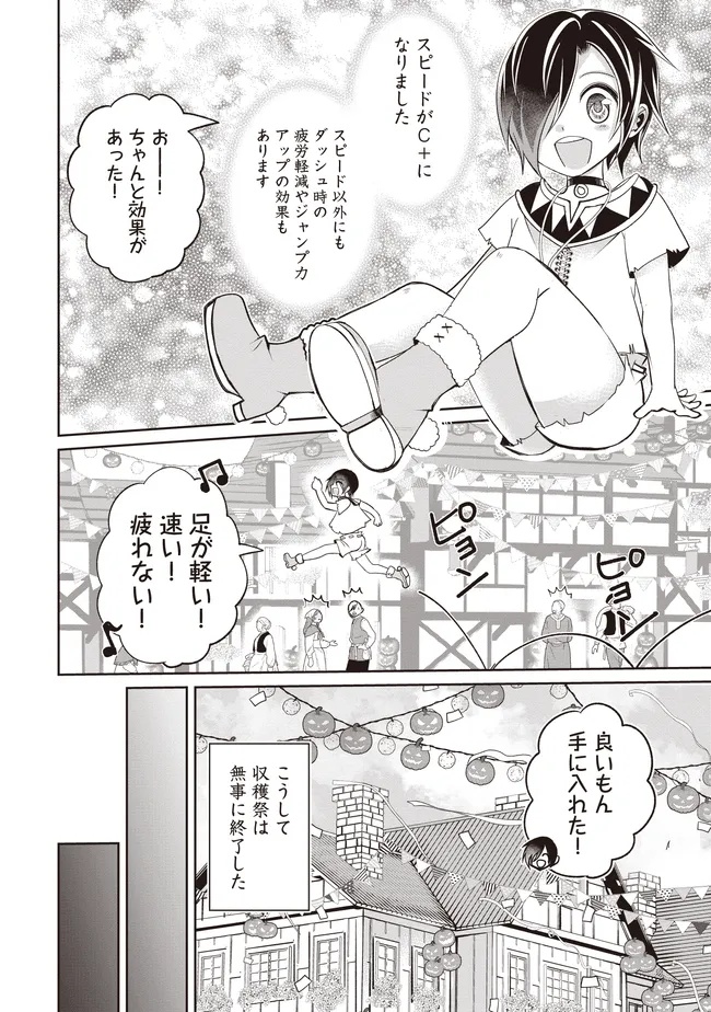 Dungeon de Bocchi Meshi Shitetara Saikyou no SSS Rank Boukensha ni Natteta. Chapter 10 10ページ