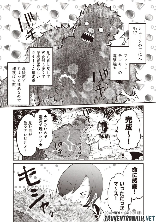 Dungeon de Bocchi Meshi Shitetara Saikyou no SSS Rank Boukensha ni Natteta. Chapter 11 1ページ