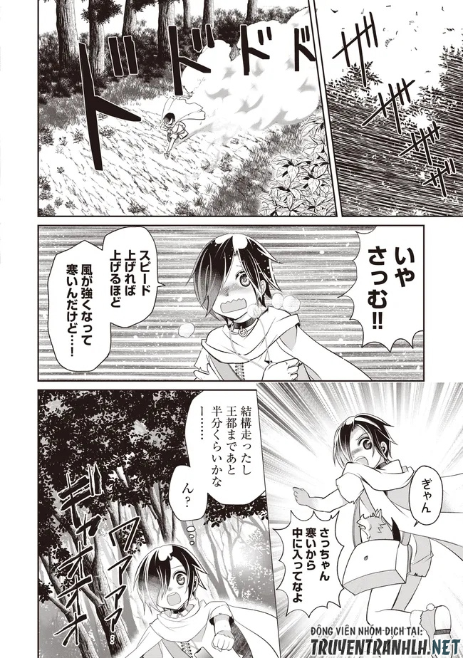 Dungeon de Bocchi Meshi Shitetara Saikyou no SSS Rank Boukensha ni Natteta. Chapter 11 14ページ