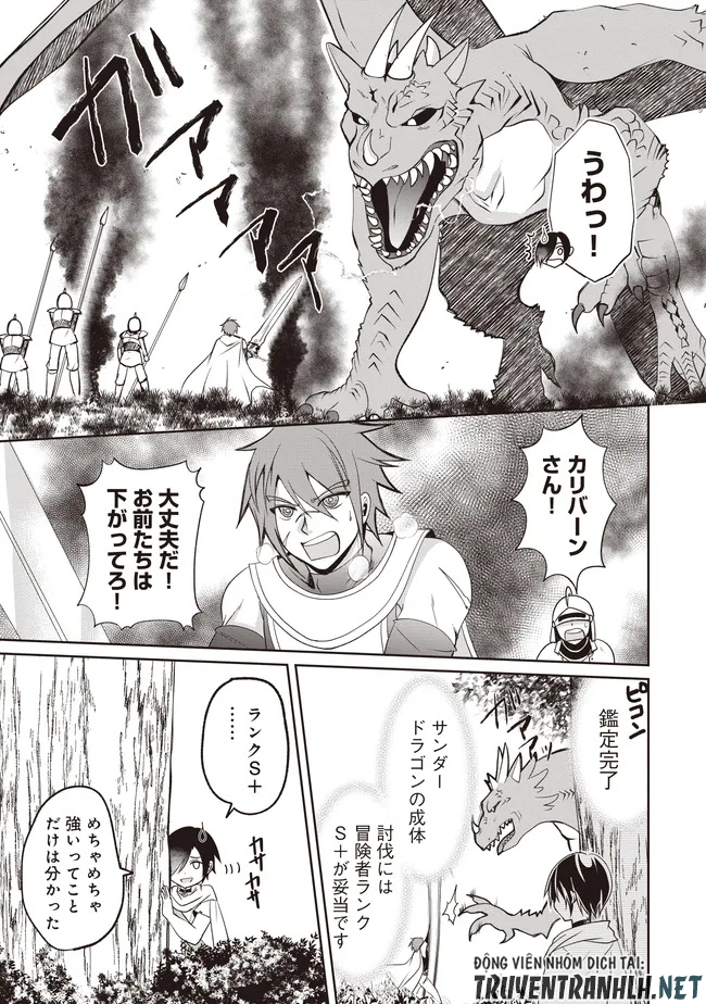 Dungeon de Bocchi Meshi Shitetara Saikyou no SSS Rank Boukensha ni Natteta. Chapter 11 15ページ