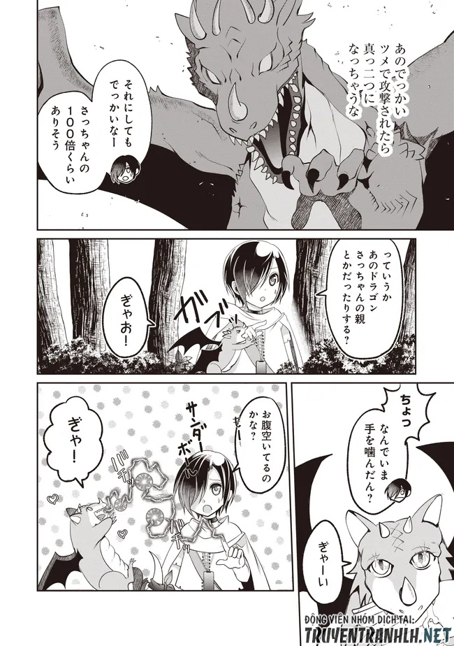 Dungeon de Bocchi Meshi Shitetara Saikyou no SSS Rank Boukensha ni Natteta. Chapter 11 16ページ