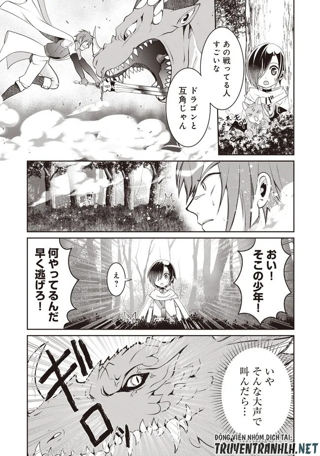 Dungeon de Bocchi Meshi Shitetara Saikyou no SSS Rank Boukensha ni Natteta. Chapter 11 17ページ