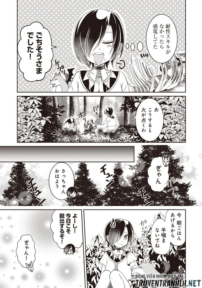 Dungeon de Bocchi Meshi Shitetara Saikyou no SSS Rank Boukensha ni Natteta. Chapter 11 3ページ