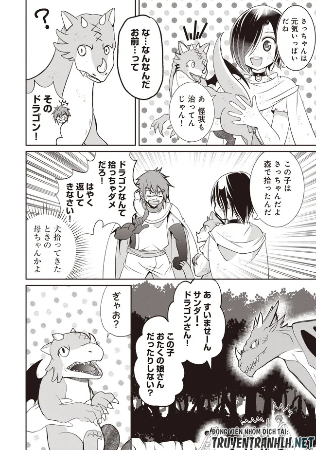 Dungeon de Bocchi Meshi Shitetara Saikyou no SSS Rank Boukensha ni Natteta. Chapter 11 22ページ
