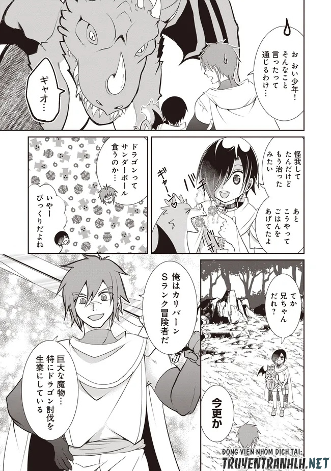 Dungeon de Bocchi Meshi Shitetara Saikyou no SSS Rank Boukensha ni Natteta. Chapter 11 23ページ