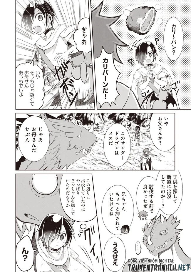 Dungeon de Bocchi Meshi Shitetara Saikyou no SSS Rank Boukensha ni Natteta. Chapter 11 24ページ