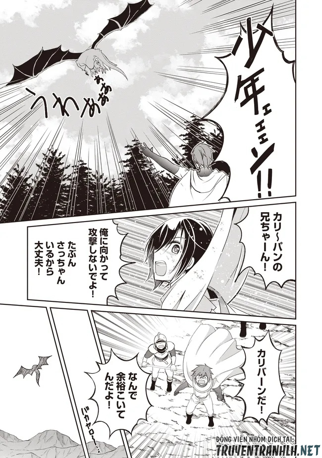 Dungeon de Bocchi Meshi Shitetara Saikyou no SSS Rank Boukensha ni Natteta. Chapter 11 25ページ