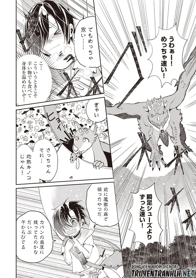 Dungeon de Bocchi Meshi Shitetara Saikyou no SSS Rank Boukensha ni Natteta. Chapter 11 26ページ