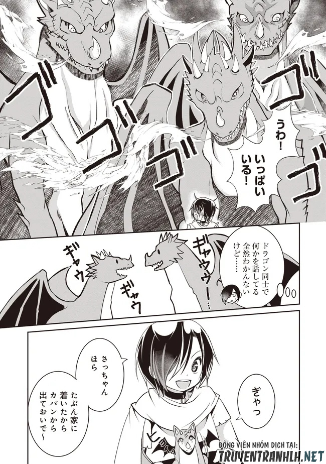 Dungeon de Bocchi Meshi Shitetara Saikyou no SSS Rank Boukensha ni Natteta. Chapter 11 29ページ