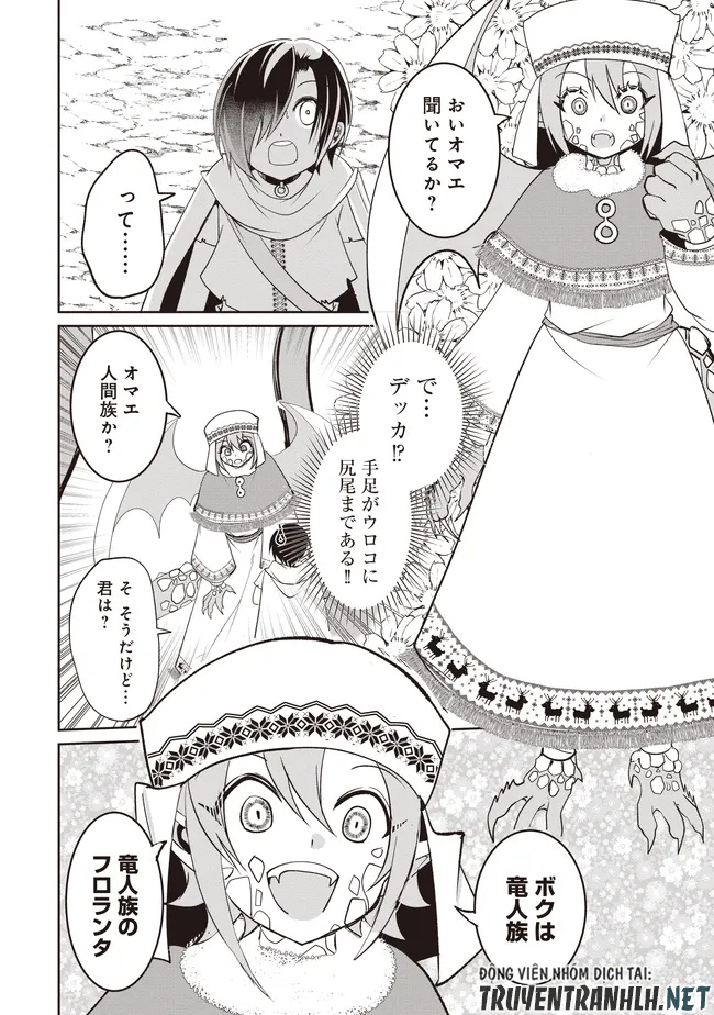 Dungeon de Bocchi Meshi Shitetara Saikyou no SSS Rank Boukensha ni Natteta. Chapter 11 32ページ