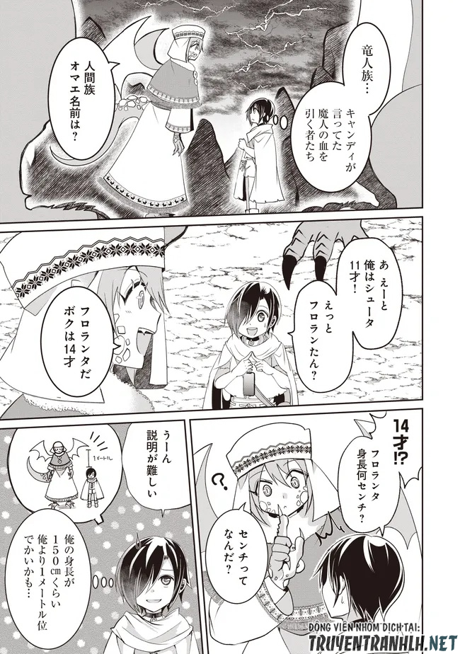 Dungeon de Bocchi Meshi Shitetara Saikyou no SSS Rank Boukensha ni Natteta. Chapter 11 33ページ