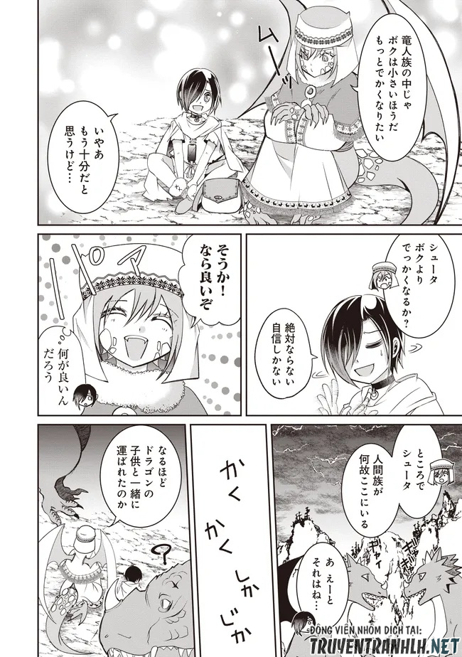 Dungeon de Bocchi Meshi Shitetara Saikyou no SSS Rank Boukensha ni Natteta. Chapter 11 34ページ