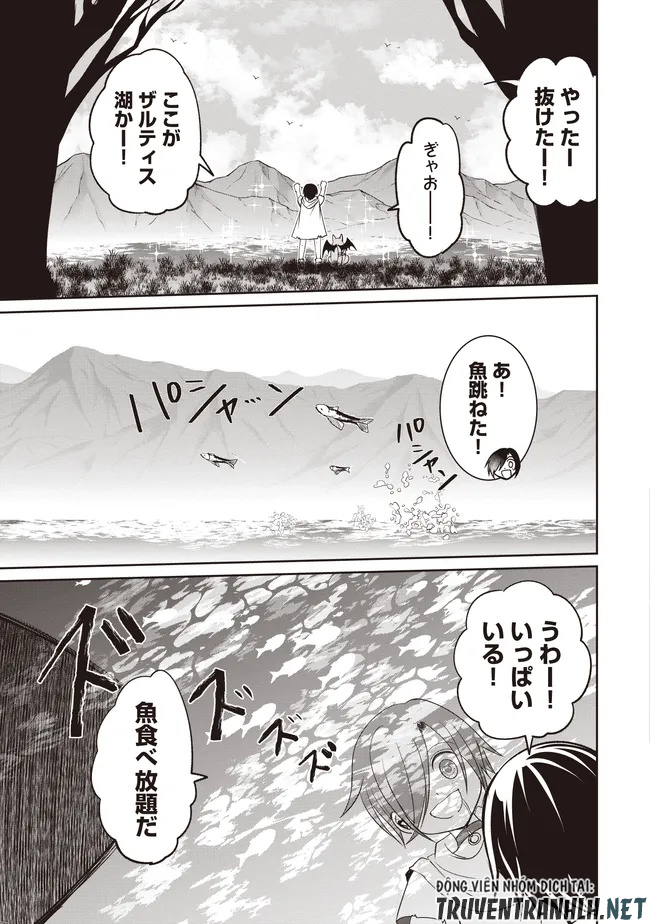 Dungeon de Bocchi Meshi Shitetara Saikyou no SSS Rank Boukensha ni Natteta. Chapter 11 5ページ