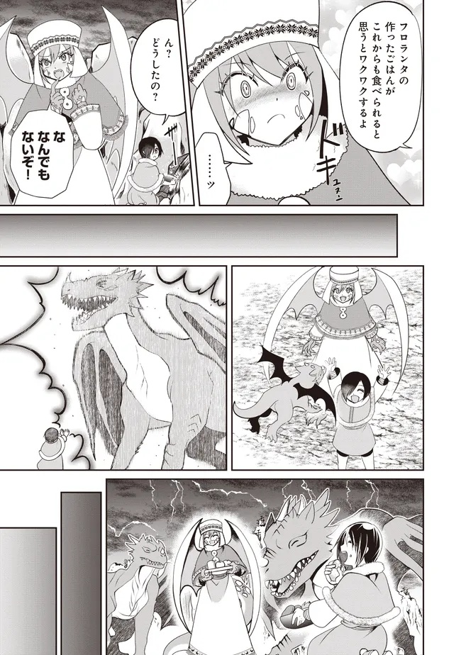 Dungeon de Bocchi Meshi Shitetara Saikyou no SSS Rank Boukensha ni Natteta. Chapter 12 11ページ