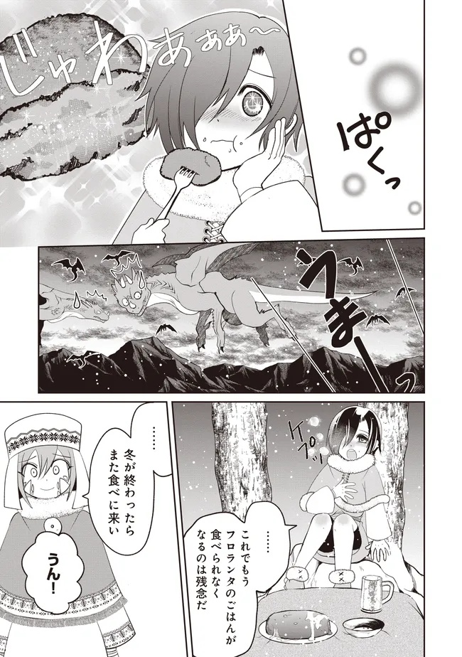 Dungeon de Bocchi Meshi Shitetara Saikyou no SSS Rank Boukensha ni Natteta. Chapter 12 19ページ