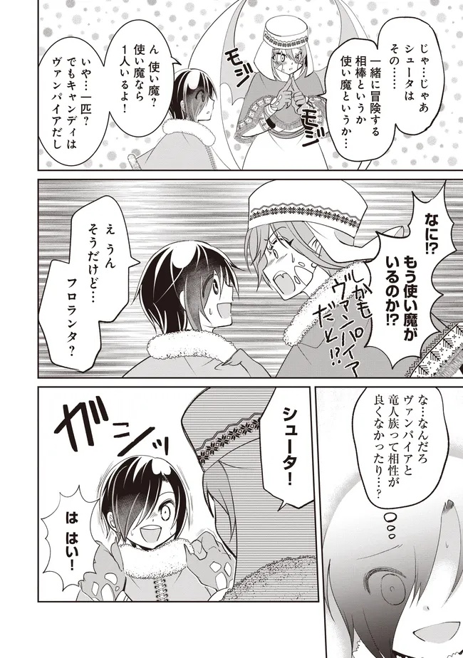 Dungeon de Bocchi Meshi Shitetara Saikyou no SSS Rank Boukensha ni Natteta. Chapter 12 26ページ