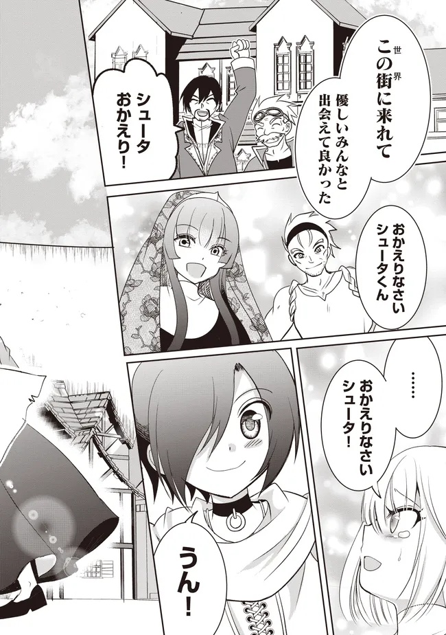 Dungeon de Bocchi Meshi Shitetara Saikyou no SSS Rank Boukensha ni Natteta. Chapter 12 42ページ