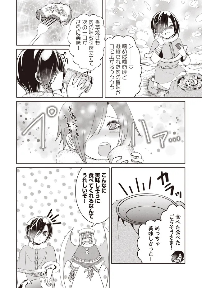 Dungeon de Bocchi Meshi Shitetara Saikyou no SSS Rank Boukensha ni Natteta. Chapter 12 10ページ
