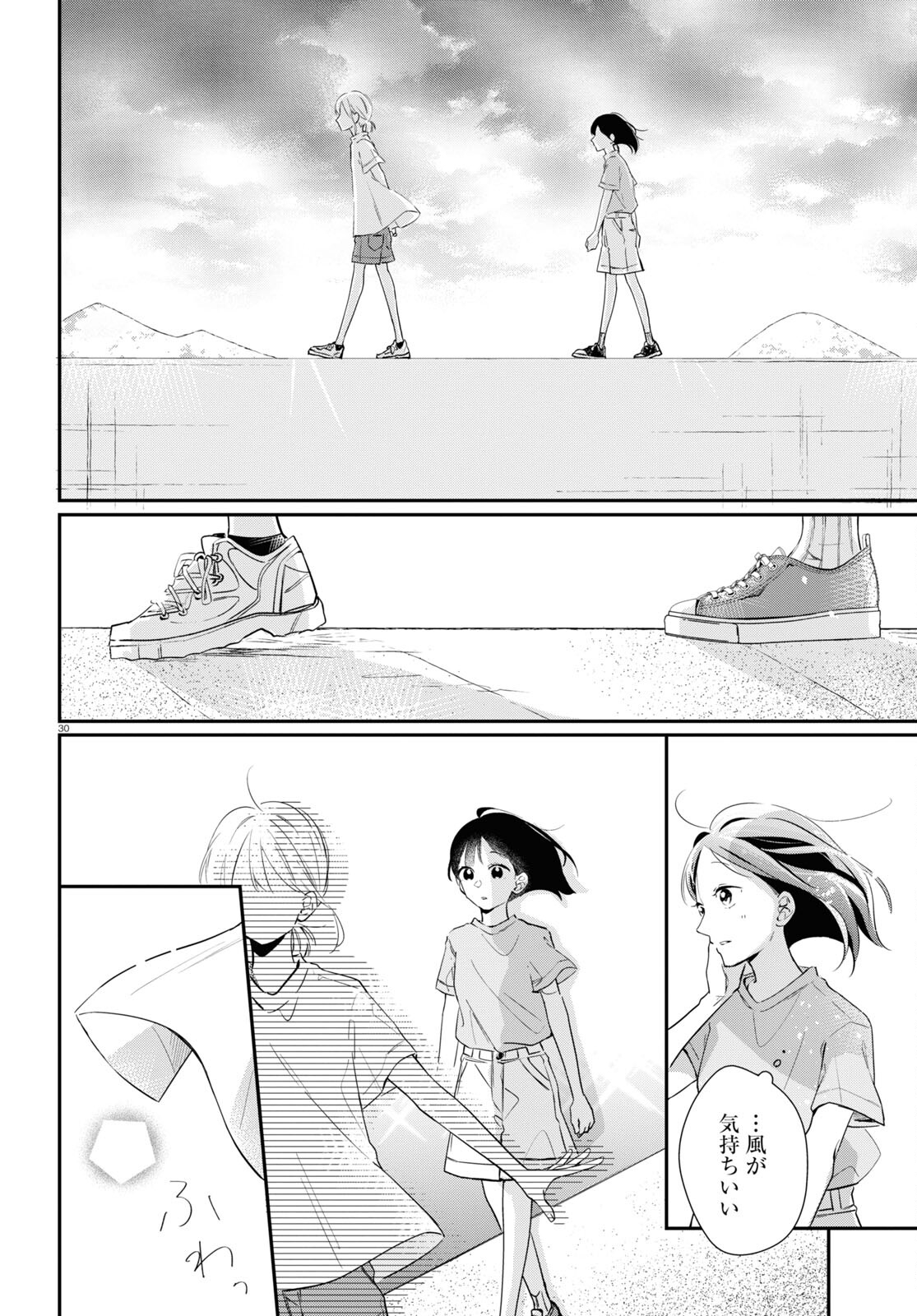 Kimi to Blue ni Somaru Koro Chapter 1 30ページ