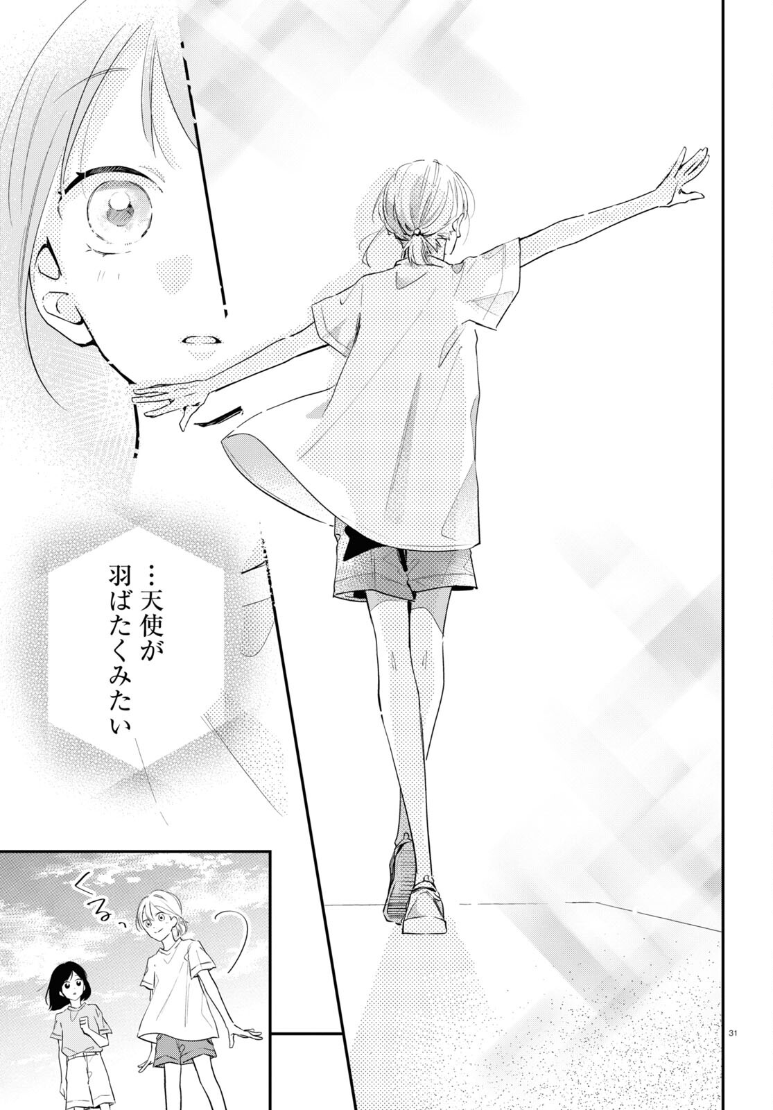 Kimi to Blue ni Somaru Koro Chapter 1 31ページ