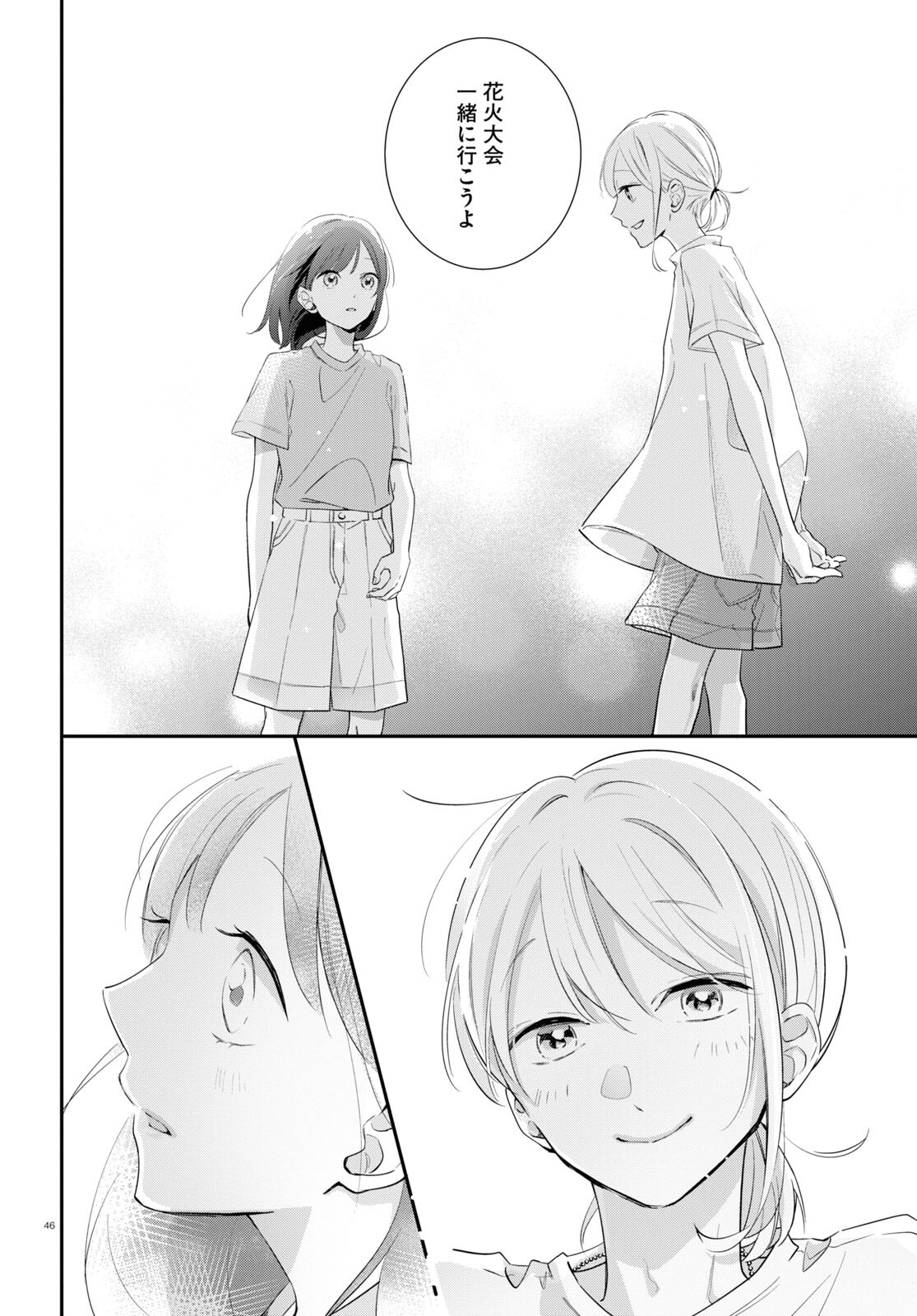 Kimi to Blue ni Somaru Koro Chapter 1 46ページ
