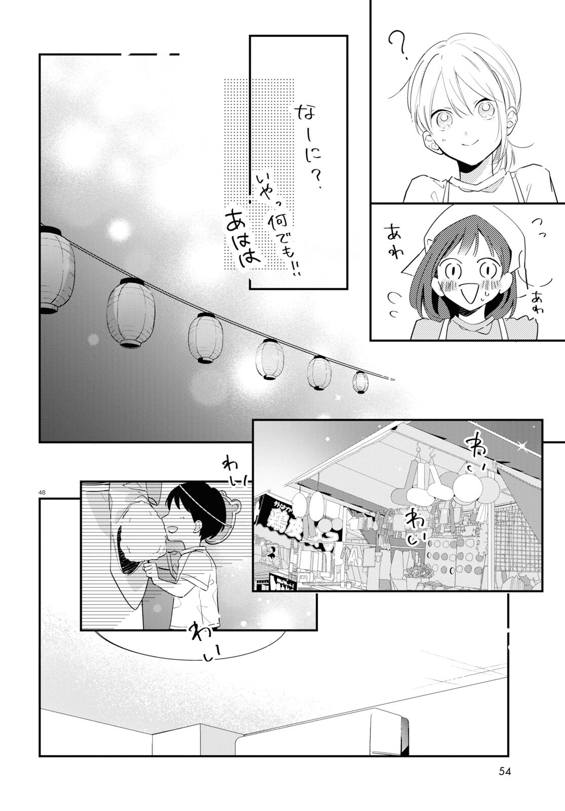 Kimi to Blue ni Somaru Koro Chapter 1 48ページ