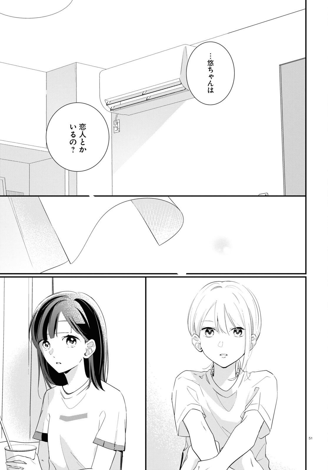 Kimi to Blue ni Somaru Koro Chapter 1 51ページ