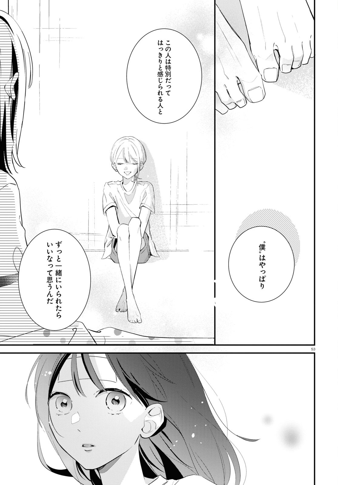 Kimi to Blue ni Somaru Koro Chapter 1 53ページ