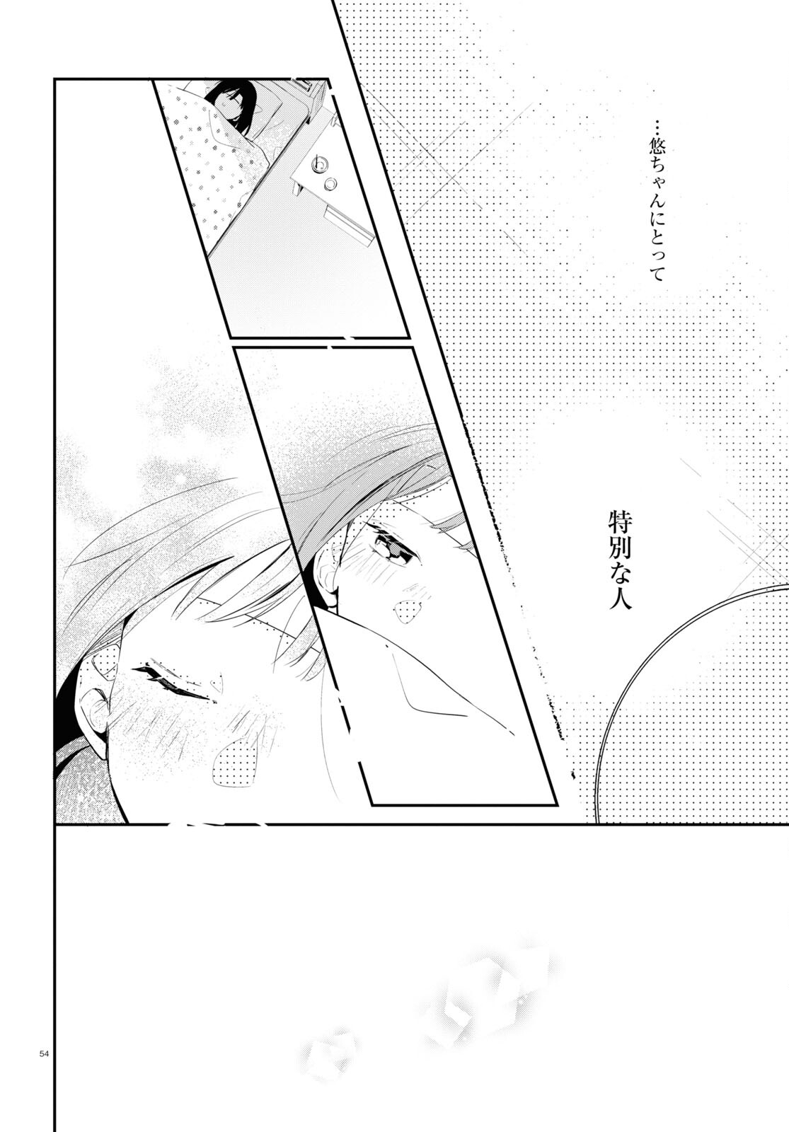 Kimi to Blue ni Somaru Koro Chapter 1 54ページ