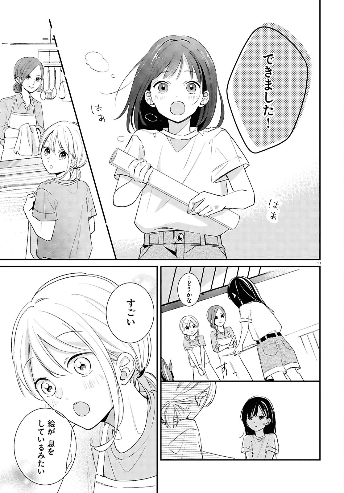 Kimi to Blue ni Somaru Koro Chapter 2 11ページ