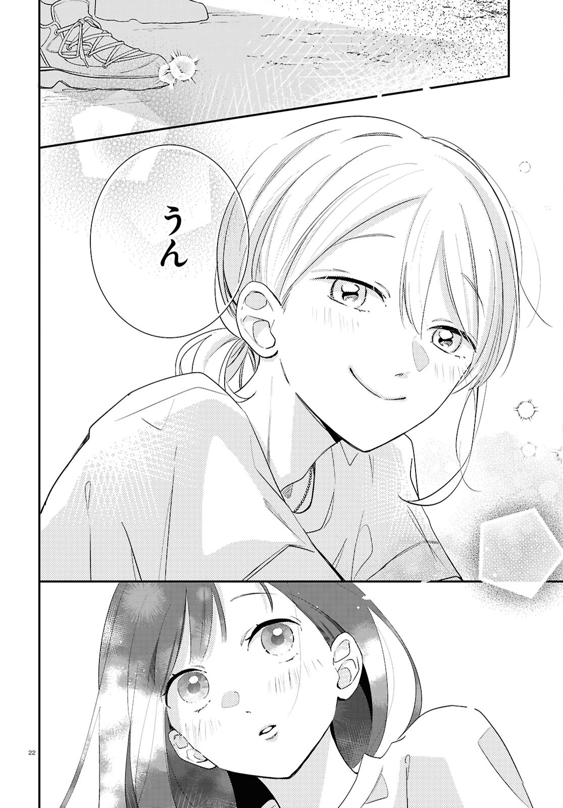 Kimi to Blue ni Somaru Koro Chapter 2 22ページ