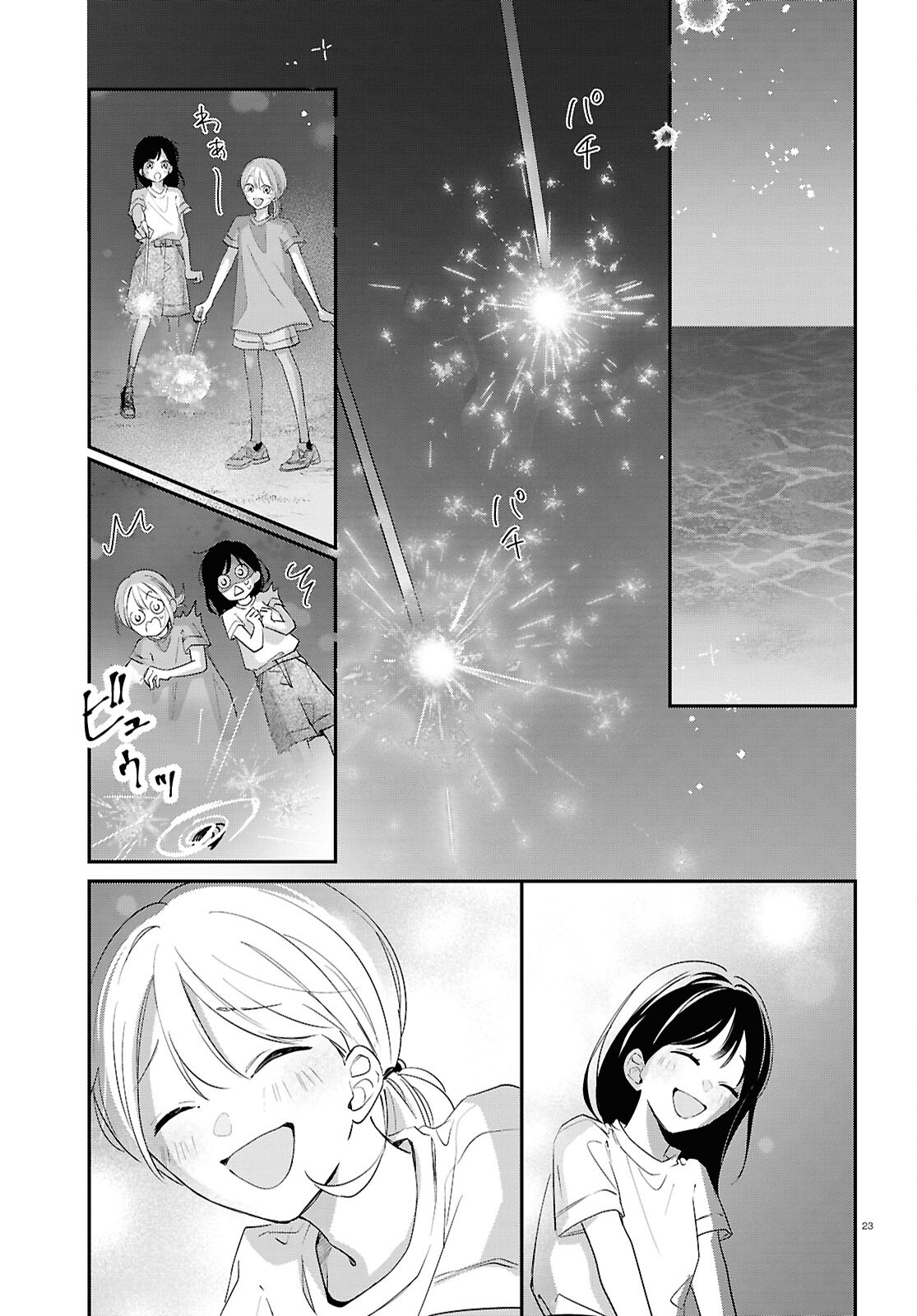 Kimi to Blue ni Somaru Koro Chapter 2 23ページ
