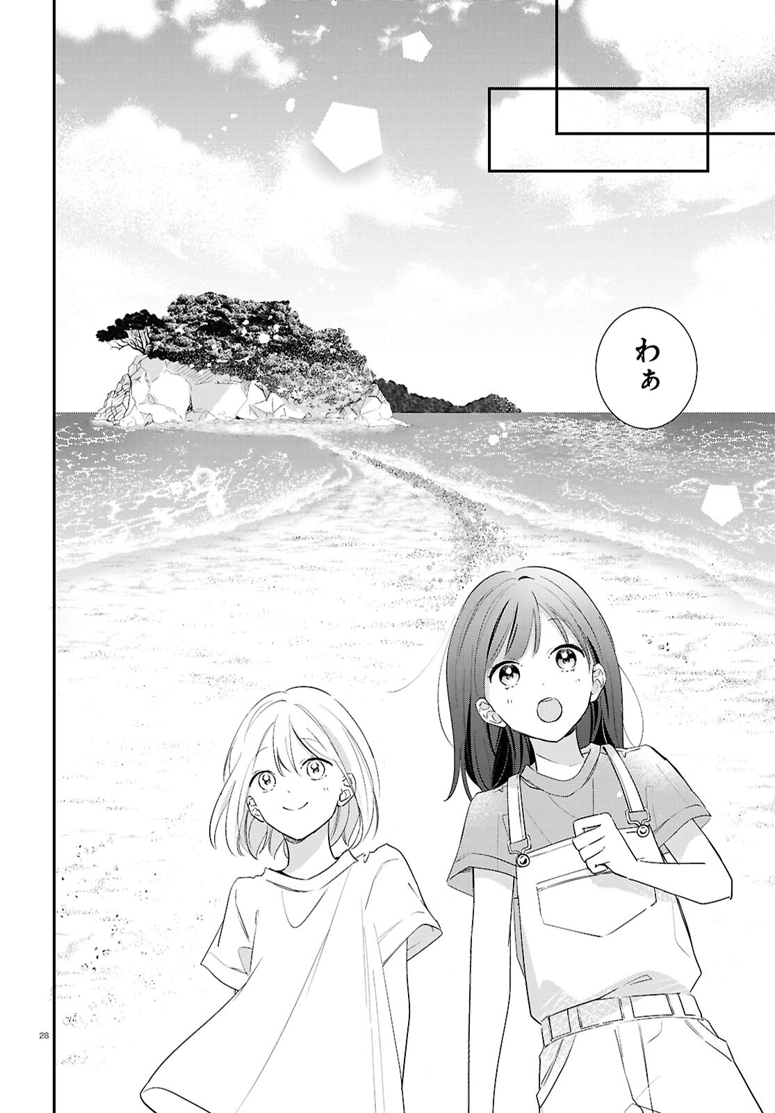 Kimi to Blue ni Somaru Koro Chapter 2 28ページ