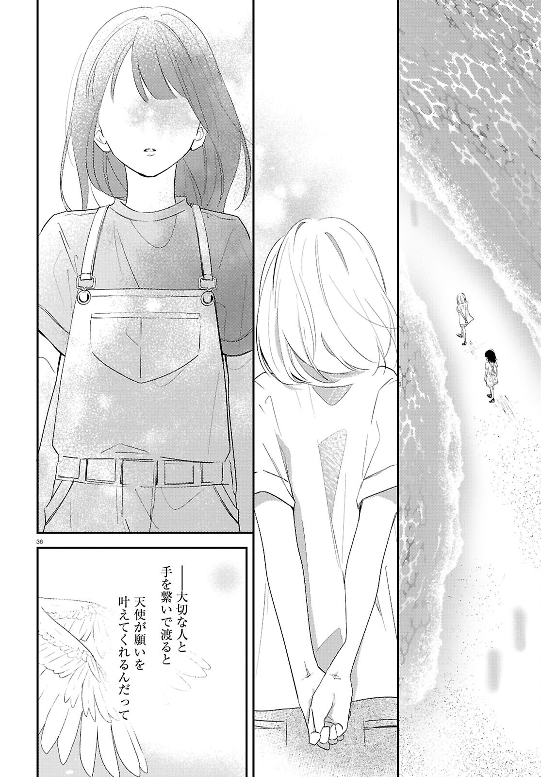 Kimi to Blue ni Somaru Koro Chapter 2 36ページ