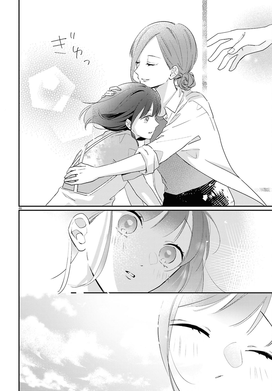 Kimi to Blue ni Somaru Koro Chapter 2 46ページ