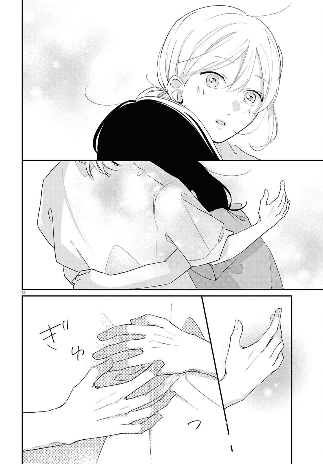 Kimi to Blue ni Somaru Koro Chapter 2 58ページ
