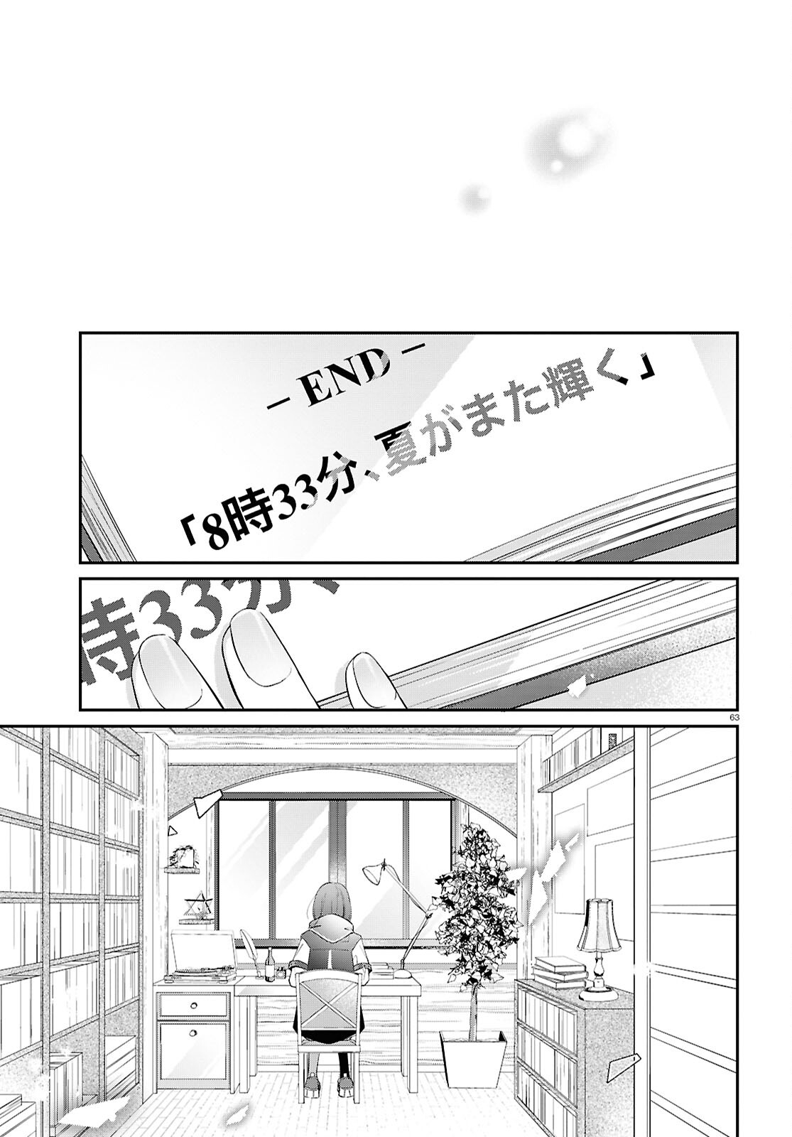 Kimi to Blue ni Somaru Koro Chapter 2 63ページ