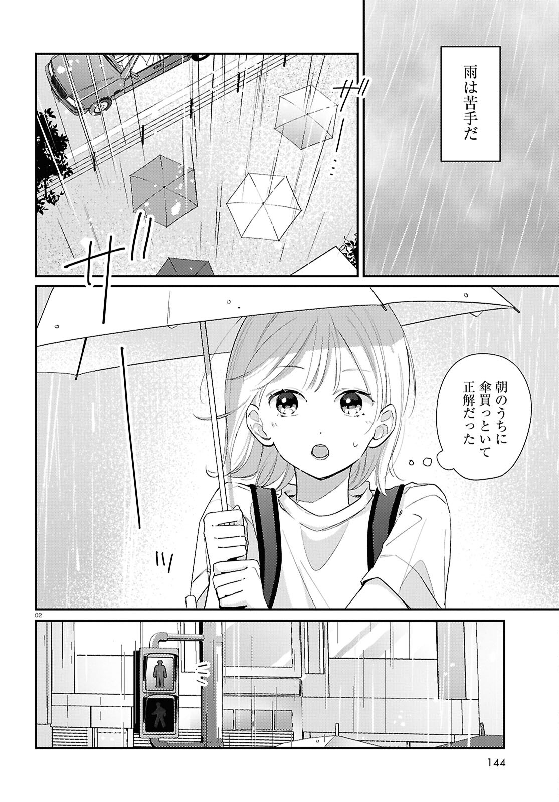 Kimi to Blue ni Somaru Koro Chapter 3 2ページ