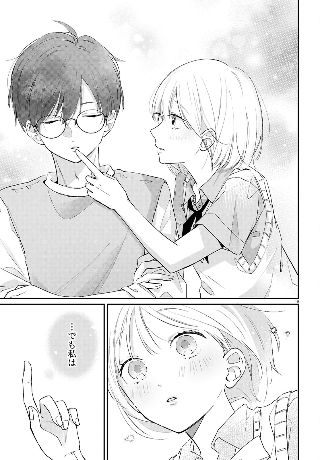 Kimi to Blue ni Somaru Koro Chapter 3 19ページ